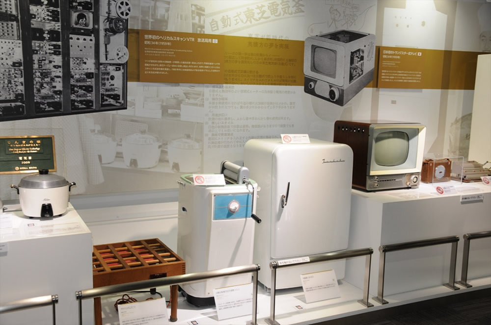 東芝未来館にある洗濯機の１号機、テレビの１号機など、当時は三種の神器と言われた
