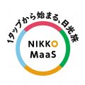 「NIKKO MaaS」官民連携で実現！エコでお得な旅の新しいツール 