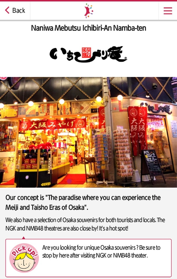 Osaka Enjoy Rally 　加盟している店舗はこのように表示される https://www.osaka-info.jp/jp/wifi/rally.html