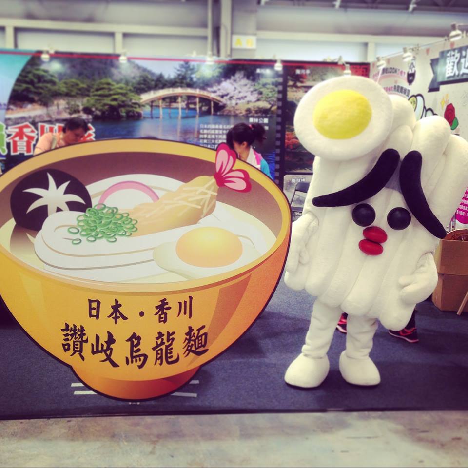 台湾の博覧会で香川県ではうどんを訴求した