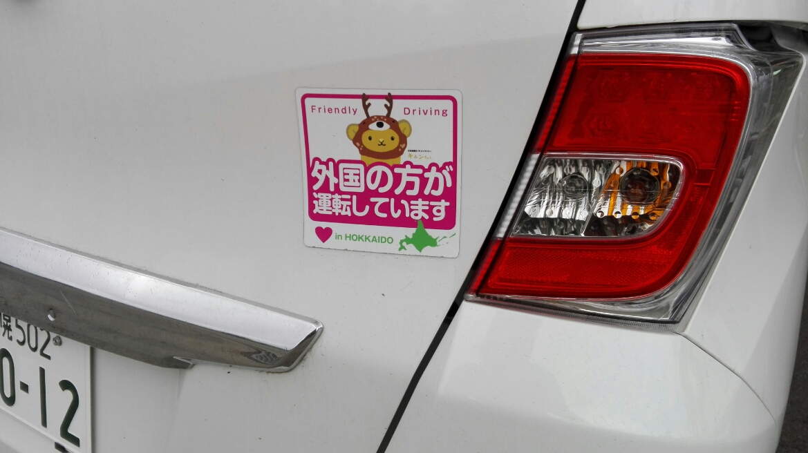 北海道のレンタカー会社では、外国人向けに車に貼るステッカーを準備している