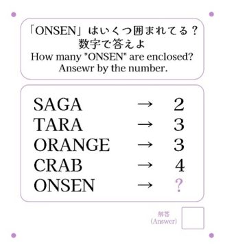 イベントの英語ホームページに掲載した練習問題